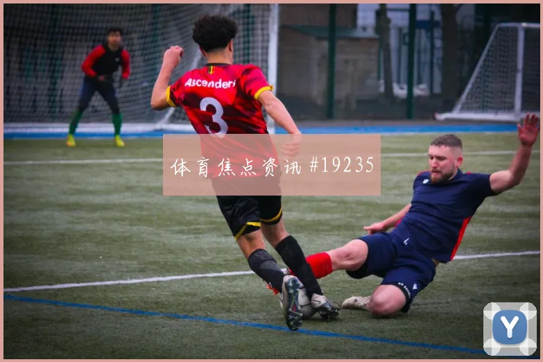 卡拉斯基利亚迎战克罗地亚高位接应后的处理是否足以摆脱对手压迫