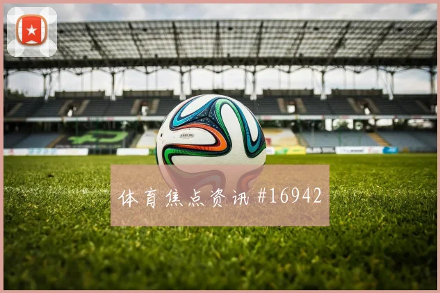 6月23日巴拿马vs克罗地亚首轮走势