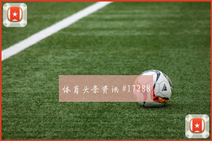 6月20日厄瓜多尔对库拉索传控比例