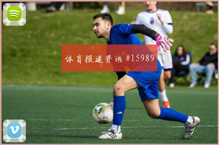 U23国足U20日本奥运预选赛出线战复仇之战